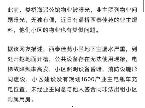 开朗网友的爆料视频,揭秘网络背后的真实故事