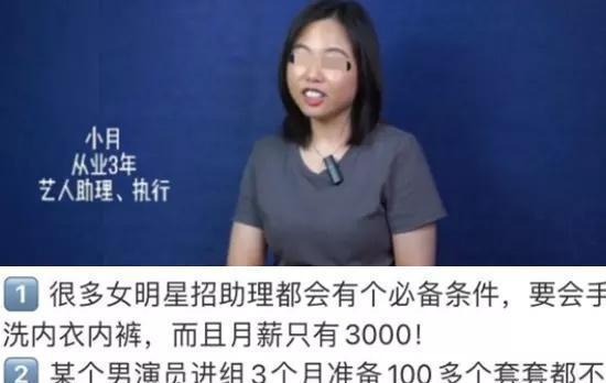 圈内爆料明星助理,幕后英雄的日常点滴