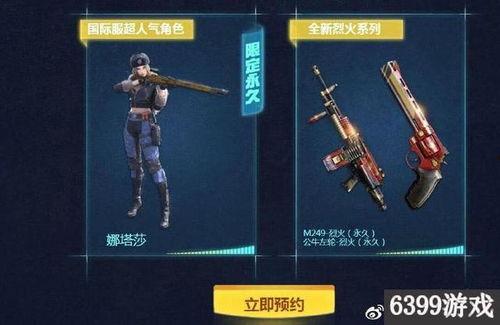 cf手游最新爆料君,全新内容即将上线，热血竞技再升级！  第3张