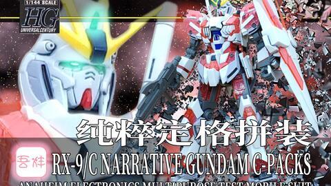 拼装高达爆料视频下载,视频爆料带你领略模型魅力  第3张