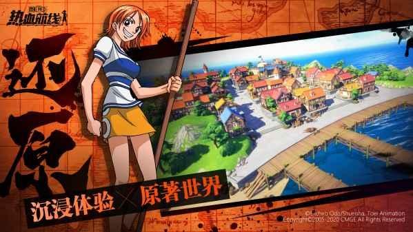 航海王热血航线最新爆料2025,全新篇章,冒险再启航! 第2张 航海王热血航线最新爆料2025,全新篇章,冒险再启航! 第2张