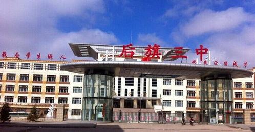 后旗三中最新爆料,揭秘校园风云背后的真相  第1张